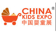 2015中国国际婴童用品及童车展览会