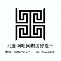 重庆北鼎装饰工程有限公司