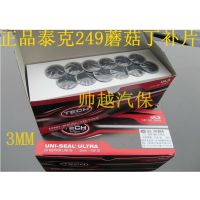 泰克补胎胶片冷补胶片249UL钢针整体塞蘑菇钉蘑菇丁补片轮胎补片