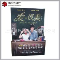 供应电影院大型纸立牌 工厂直销 免费设计