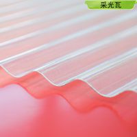 甘肃 采光瓦 采光板 透明瓦 FRP亮瓦 玻璃钢树脂瓦 采光带