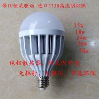 15w18w24w36w50w大鸟笼恒流led球泡灯，pc塑料球泡灯，节能灯