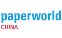 2015第十一届中国国际文具及办公用品展览会(Paperworld China)
