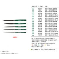 世达-五金-工具-其它手动工具-锉-迷你中齿半圆锉 185MM