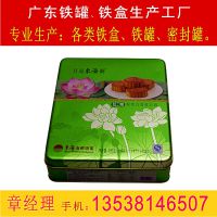 月饼盒 月饼包装铁盒 ***月饼盒 6个装月饼盒