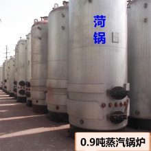 供应LSC系列燃煤锅炉，立式蒸汽锅炉，菏泽锅炉厂15153005680