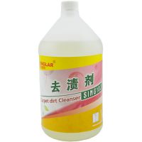 供应 胜洁去渍剂