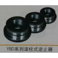 供应泰兴市液压元件厂YBD500滚柱式逆止器