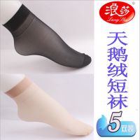 浪莎短袜 20D仿天鹅绒薄弹性透气女丝袜夏 5双装 浪沙袜子批发