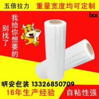 佛山拉伸缠绕膜定制 明安给您优惠***