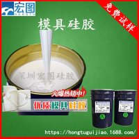 模具硅胶的使用方法