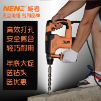 北京NENZ能者電動工具多功能電錘電鎬電鉆三用電動工具批發(fā)代理