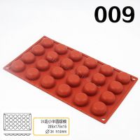 009矽胶模具 蛋糕烘焙西点模具 矽胶烤盘 巧克力模具