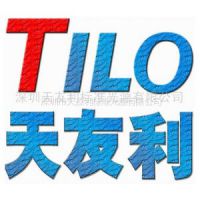 深圳市天友利标准光源有限公司