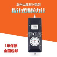 山度SKN系列推拉力计（1000N/2000N/3000N/5KN）现货
