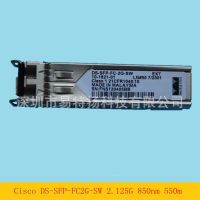 Cisco思科 DS-SFP-FC2G-SW 2.125G千兆多模光模块