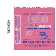 塑料编织袋型号*潍坊化肥袋 *5公斤编织袋*复合肥编织袋