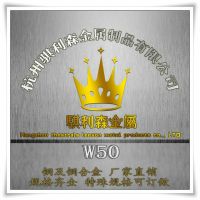 ֻӦCu50W50ͭ W50ͭϽ ɭרҵ