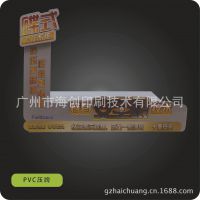 厂家直供PVC立牌 电器POP展示 超市促销广告 UV印刷塑料片 不干胶