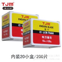 塔吉玛钩刀备用刀片 LCB-70AH有机玻璃塑料板切割工具 美工钩刀