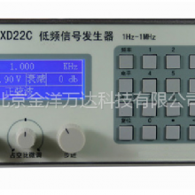 XD22C 低频信号发生器