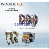 ӦZN12 ZN68 ZN12-10 ZN68-12 ZN12-12ͻն·