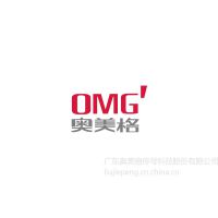 广东奥美格传导科技股份有限公司