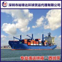 散货海运拼箱到西班牙巴塞罗那港（中国-西班牙国际海运拼箱服务）