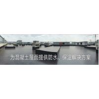 混凝土屋面防水_金属屋面防水_城市优筑_延长建筑寿命二十年