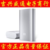 小米***正品移动电源5200mAh 米3红米Note手机平板通用充电宝