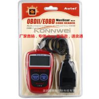 MS310汽车故障读码卡读码器OBD II/EOBD汽车故障诊断仪解码读码器