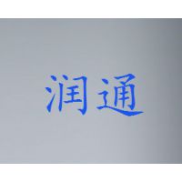 枣强县润通玻璃钢有限公司