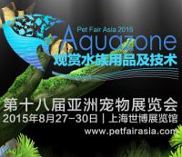 2015第18届亚洲宠物展览会（简称PFA）