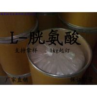 食用级L-胱氨酸生产厂家