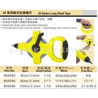 正品德國史丹(SATISFY)J9系列架式長鋼卷尺五金工具手動工具