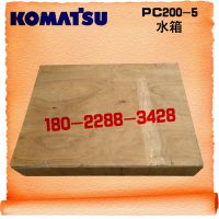 海南小松PC200-5挖掘机水箱配件139295959128 小松200-5水箱