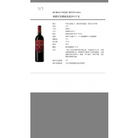 西班牙布歌庄园里奥哈奔高2014干红750ml