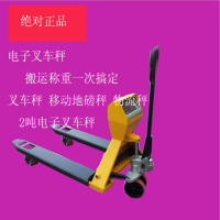 2吨托盘电子叉车秤 厂家 物流公司专用液压叉车电子秤 价格