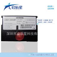德国西门子控制器LGB21.330A2BT 燃烧控制系统 船用 陆用 代理