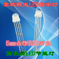 2*5*5״ֱȫRGBLED 0.06WRGBȫʹ/LED
