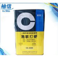 ƷʩӲcs-4505ճӦ