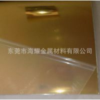 海耀金属：直销C2680黄铜板 进口黄铜板
