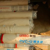 广东联塑PVC排水管  批发***  品质***