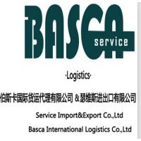 上海伯斯卡国际货物运输代理有限公司