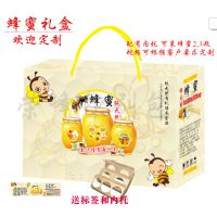 蜂蜜礼盒 土蜂蜜礼品盒 水果包装盒 土鸡蛋盒 定制