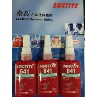 ̩641ˮLOCTITE641Բιֽ̳***װճӼ