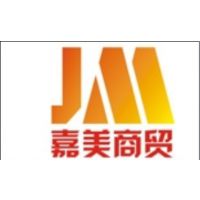 武汉嘉美瑞源商贸有限公司