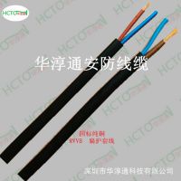 HCTOɫ⻤׵ԴRVVB2*2.5    ڳ