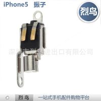 全新原装苹果苹果5振动器iPhone 5G震动马达振子 维修 代发