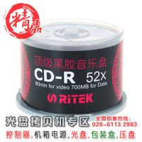 铼德 中国红黑胶音乐CD 刻录盘 空白光碟 车载CD刻录光盘 青花瓷